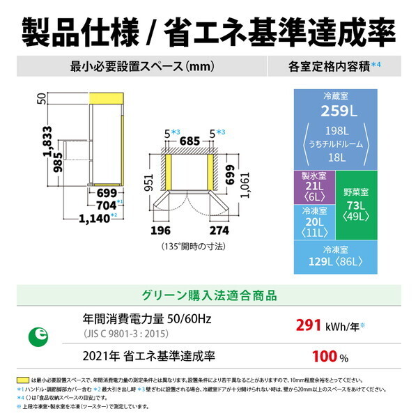 【Tabisha】SHARP 大型冷蔵庫 2034年まで長期保証書付き 冷蔵庫：シャープ