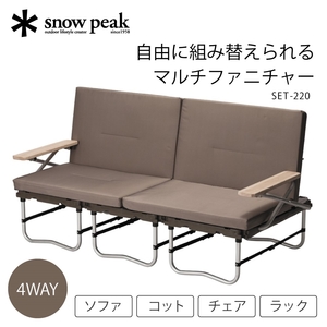 snow peak スノーピーク SET-093 エントリーローチェア ショート 2脚
