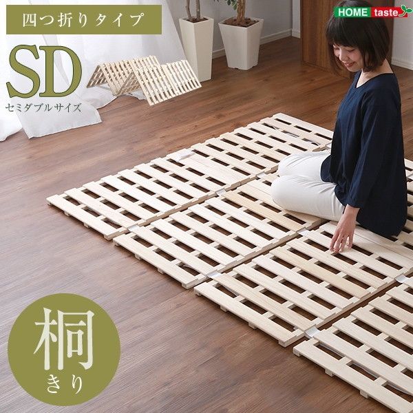 すのこベッド四つ折り式 檜仕様 セミダブル 涼風 - ベッド