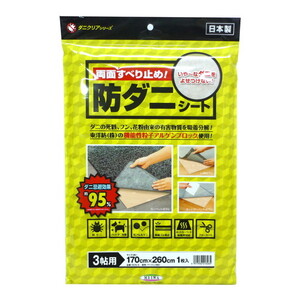 虫よけ・防虫剤