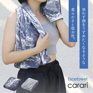 フェイスタオル