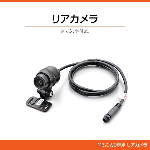 デイトナ(Daytona) バイク用 ドライブレコーダー M820WD用 補修品 リア