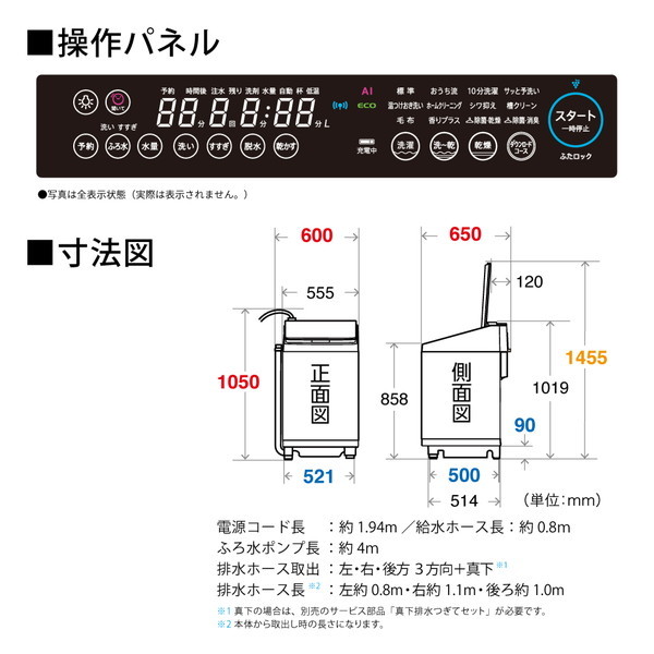SHARP ES-PW11H-T ブラウン系 [縦型洗濯乾燥機 (洗濯11.0kg/乾燥6.0kg