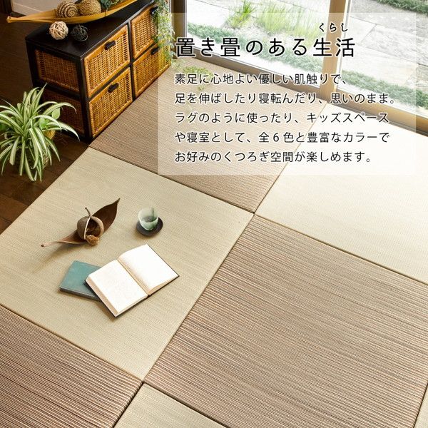 萩原 159050260 カラーの選べる 軽量 置き畳 綾川 同色9枚セット 82×82×2.5cm ブルー メーカー直送 萩原 159050260 カラーの選べる 軽量 置き畳 綾川 同色9枚セット 82×82