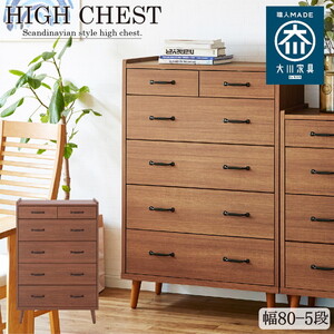 チェスト・たんす