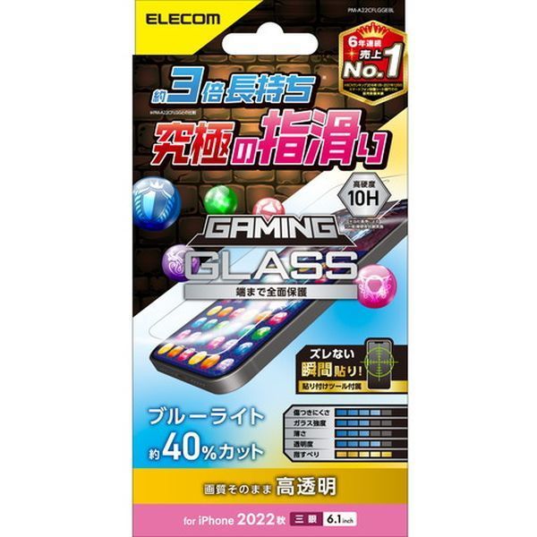 ELECOM PM-A22CFLGGEBL [iPhone14 Pro KXtB  u[CgJbg Q[ p KX \ʍdx10H]