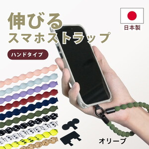 スマホアクセサリ