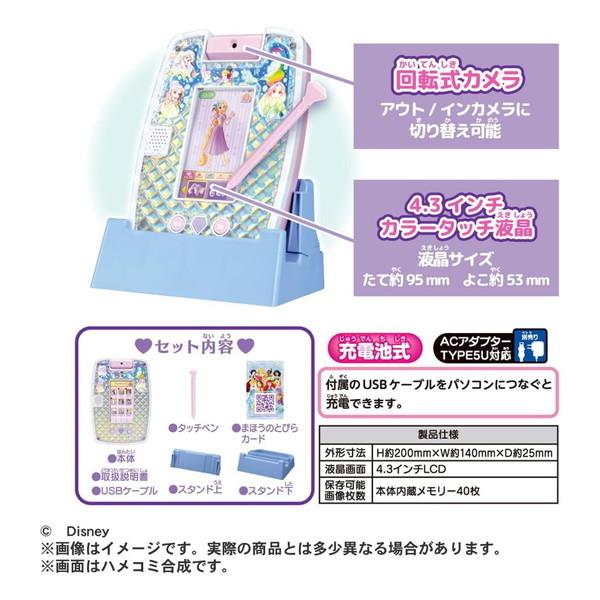 タカラトミー ディズニープリンセス キラキラタブレット | 激安の新品