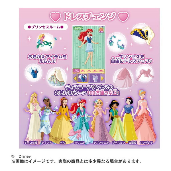 タカラトミー ディズニープリンセス キラキラタブレット | 激安の新品