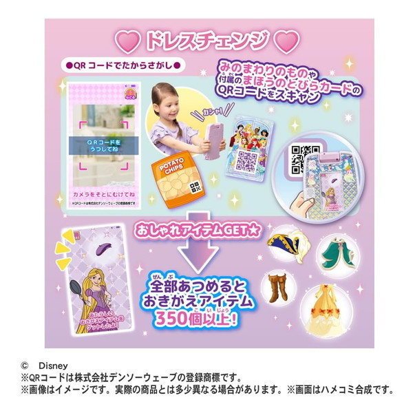 新品未開封 タカラトミー ディズニープリンセス キラキラタブレット ipad 姫 Amazon | タカラトミー(TAKARA TOMY) ディズニー ディズニープリンセス