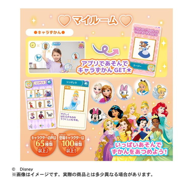 タカラトミー ディズニープリンセス キラキラタブレット | 激安の新品