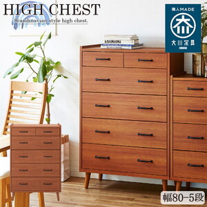 チェスト・たんす