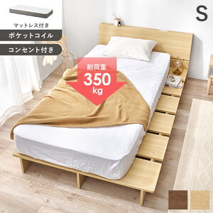 フレーム・マットレスセット