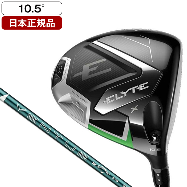 Callaway キャロウェイ ELYTE X ドライバー ヘッドカバー付き