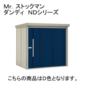 物置・エクステリア用品