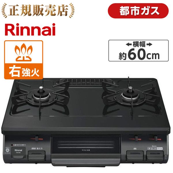 新素材新作 Rinnai KG35NGRL-LP スカイグレー ガスコンロ プロパンガス