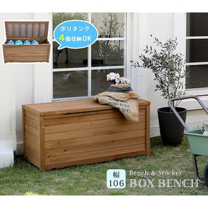 ガーデンチェア・ベンチ