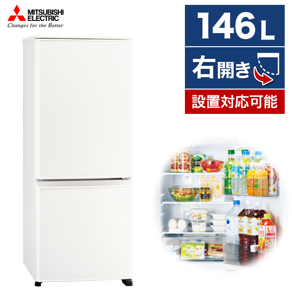MITSUBISHI MR-P15G-W マットホワイト Pシリーズ [冷蔵庫 (146L・右開き)] グリーンライフポイント
