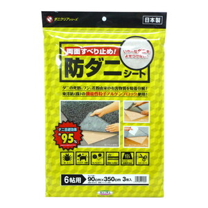 虫よけ・防虫剤