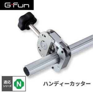 SUS GF-N GFunハンディーカッター SGF-0329