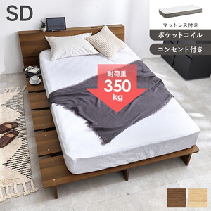 フレーム・マットレスセット