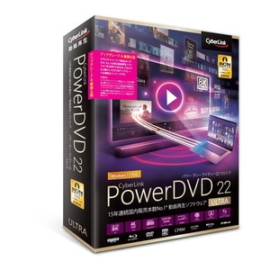 CyberLink PowerDVD 365 2年版 | 激安の新品・型落ち・アウトレット 家電 通販 XPRICE - エクスプライス (旧  PREMOA - プレモア)