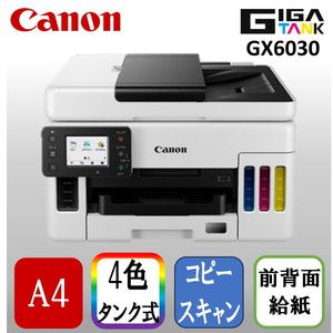 CANON GX6030 [A4 インクジェット複合機(コピー/スキャナ)] | 激安の