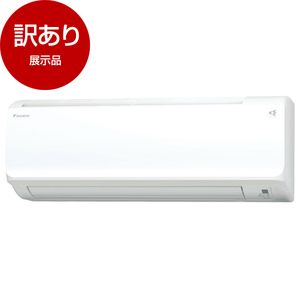 アウトレット】DAIKIN S633ATCP-W ホワイト CXシリーズ [エアコン (主に20畳用・単相200V) 2023年モデル] 展示品 |  激安の新品・型落ち・アウトレット 家電 通販 XPRICE - エクスプライス (旧 PREMOA - プレモア)