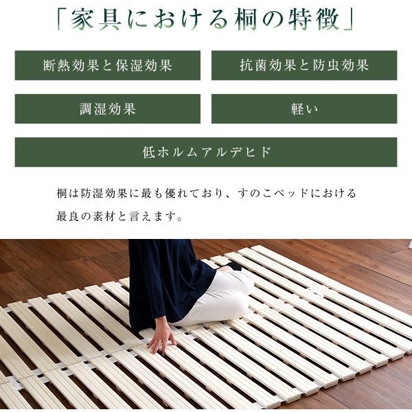 ホームテイスト KIR-R-SD すのこベッド ロール式 桐仕様(セミダブル 