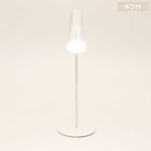 スタンドライト・デスクライト