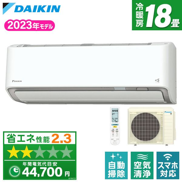 DAIKIN S563ATAP-W ホワイト AX シリーズ [エアコン (主に18畳用・単相