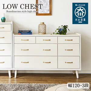 チェスト・たんす