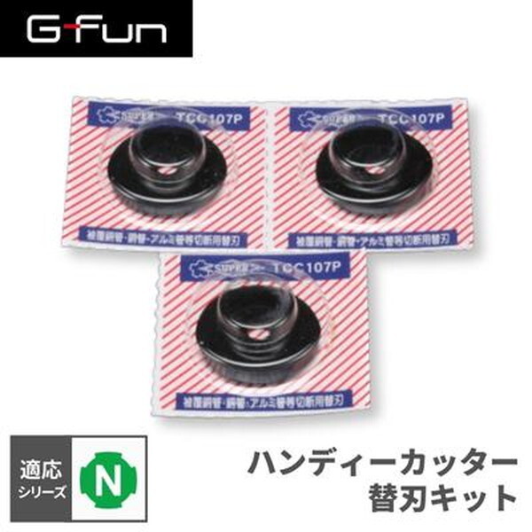 G-fun GFunハンディーカッター SGF-0329|金物・資材 金物 ゴム・金属