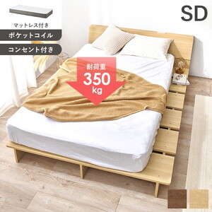 フレーム・マットレスセット