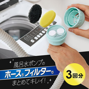 その他洗濯用品