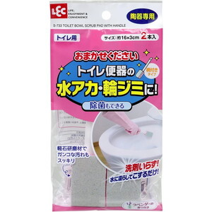 トイレ掃除用品