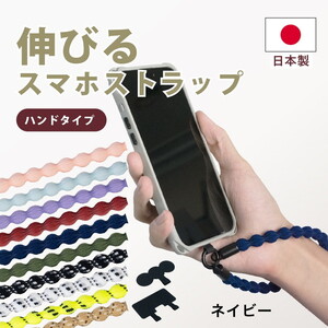 スマホアクセサリ