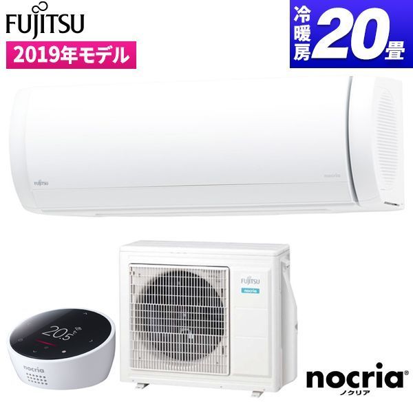 富士通ゼネラル AS-X63J2W nocria Xシリーズ [エアコン (主に20畳用