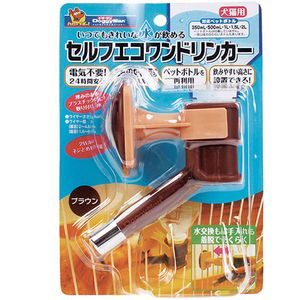 水入れ・ウォーターボトル