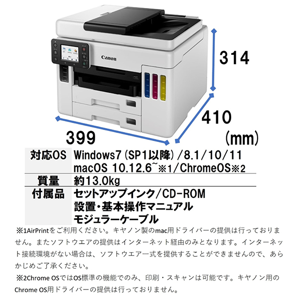 CANON GX7030 [A4 インクジェット複合機(FAX/コピー/スキャナ