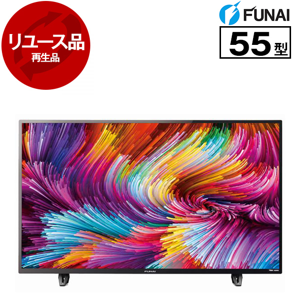 アウトレット】【リユース】 FUNAI FL-55U3020 3020シリーズ [55V型 