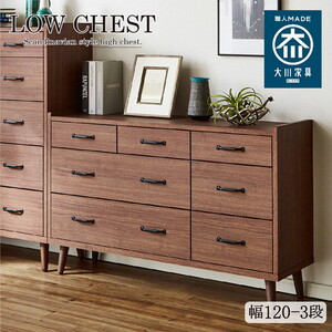 チェスト・たんす