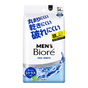 デオドラント・制汗剤(メンズ)