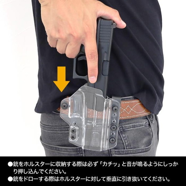 LayLax 2Wayクリアホルスター右用 グロック用 | 激安の新品・型落ち