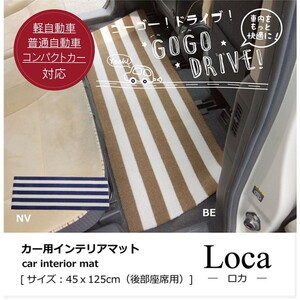 マット・クッション・シート関連