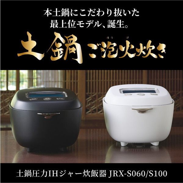 満点の TIGER [圧力IH炊飯 土鍋ご泡火炊き ミストホワイト JRX-S100-WS 炊飯器・餅つき機