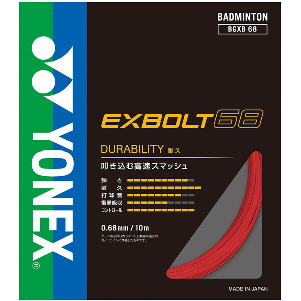 ���l�b�N�X �o�h�~���g�� BGXB68 639 �G�N�X�{���g68 �t���b�V�����b�h [�o�h�~���g���p�K�b�g]