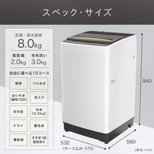 Hisense 洗濯機 容量8kg 2019年製 分解洗浄可能 お得なセット値引きも