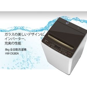 都内23区送料無料❗️Hisense HW-DG80A 8kg 2022年製✨ HW-DG80A | ハイセンスジャパン株式会社