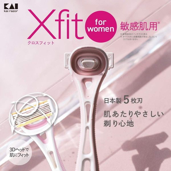 貝印（株） Xfit (クロスフィット) for women 敏感肌用 替刃2個付 XF5-2BL2 激安の新品・型落ち・アウトレット 家電 通販  XPRICE エクスプライス (旧 PREMOA プレモア)